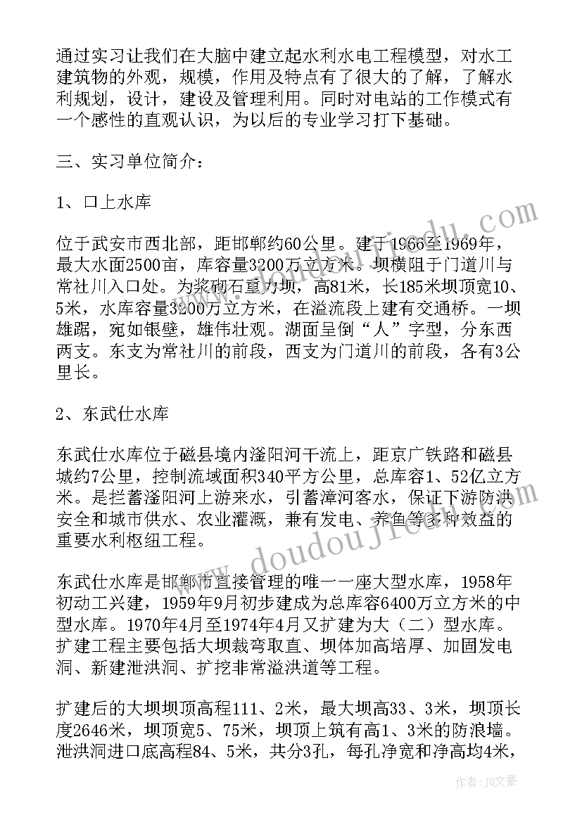 最新俄语实训报告总结 电气专业认识实习报告(模板5篇)