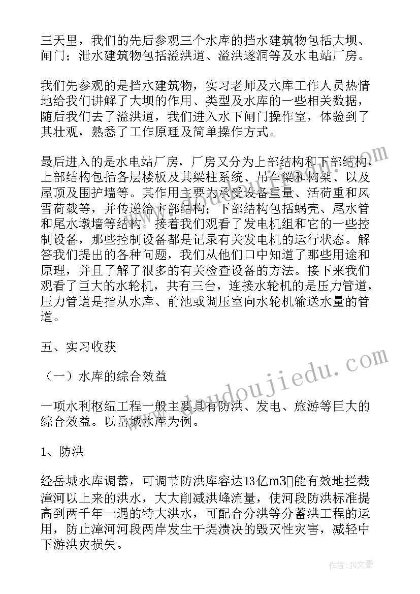 最新俄语实训报告总结 电气专业认识实习报告(模板5篇)