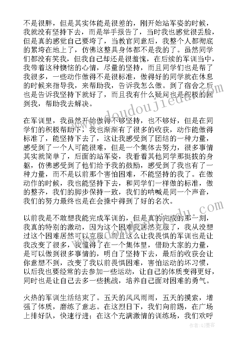 最新初中徒步行心得体会 两法心得体会中学生(精选5篇)