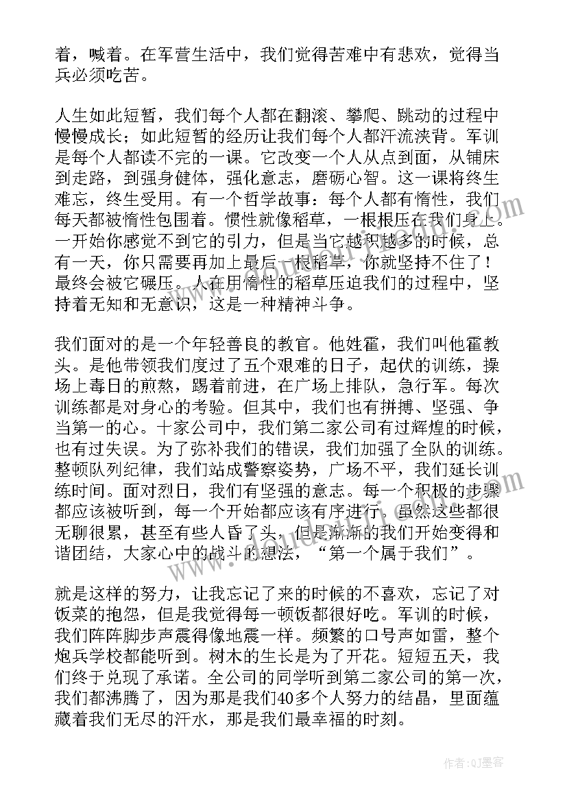 最新初中徒步行心得体会 两法心得体会中学生(精选5篇)