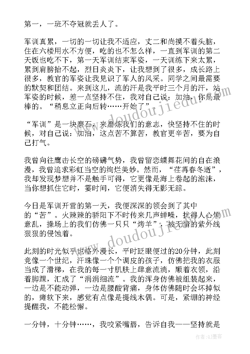 最新初中徒步行心得体会 两法心得体会中学生(精选5篇)