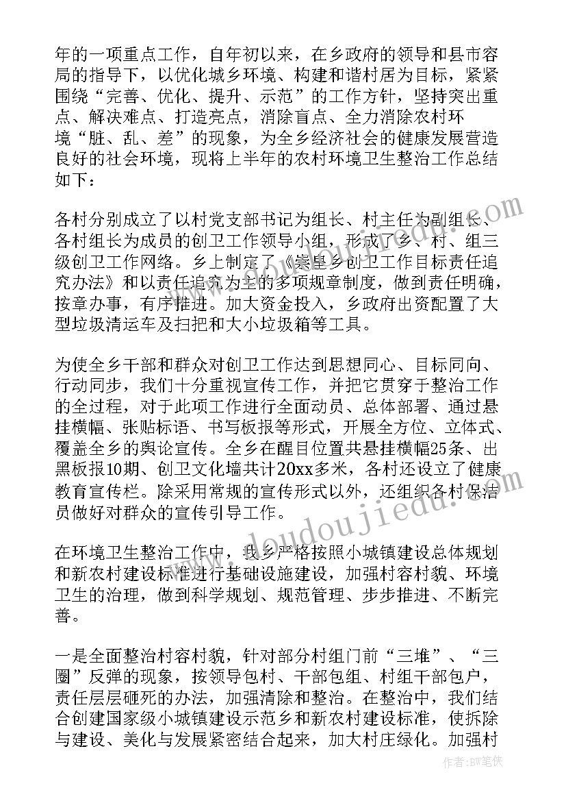 最新村招商引资书面材料 村委会房层维修资金申请报告(优秀5篇)