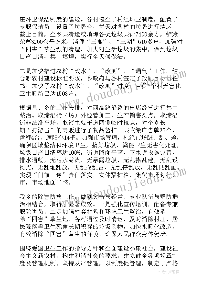 最新村招商引资书面材料 村委会房层维修资金申请报告(优秀5篇)