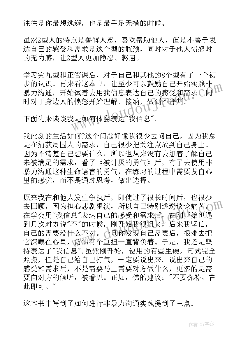 最新大学生森林防火心得感悟 大学生劳动心得感悟(优秀8篇)