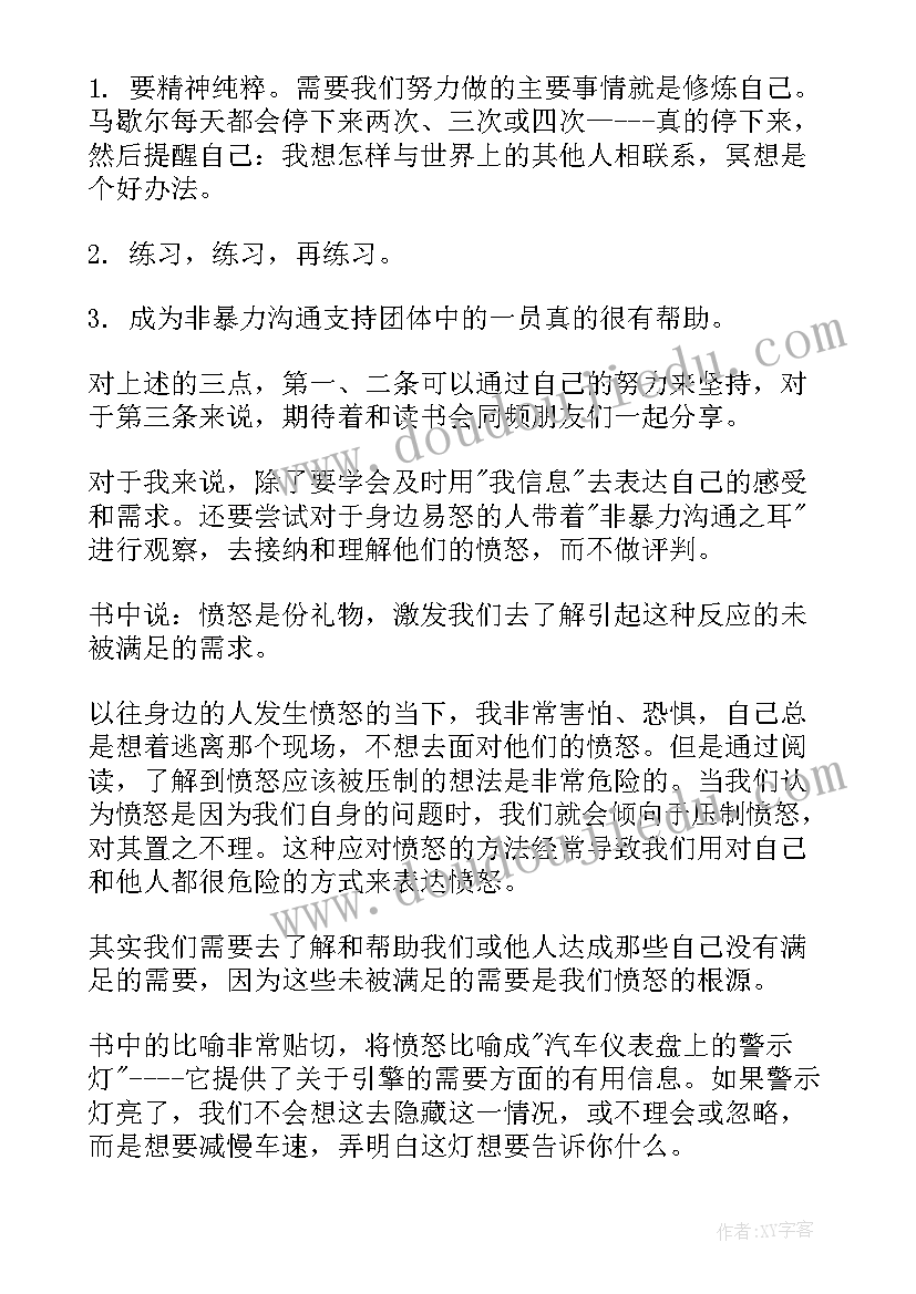 最新大学生森林防火心得感悟 大学生劳动心得感悟(优秀8篇)