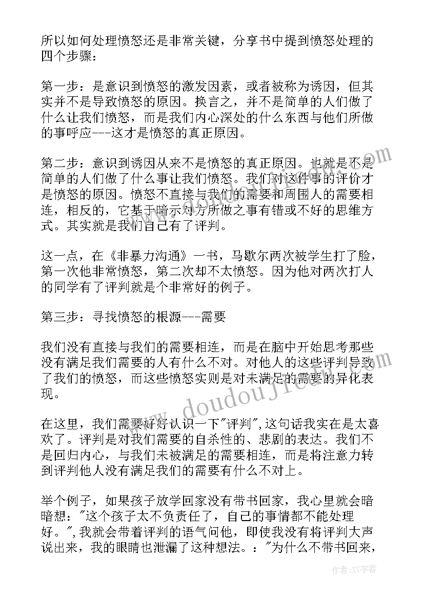 最新大学生森林防火心得感悟 大学生劳动心得感悟(优秀8篇)