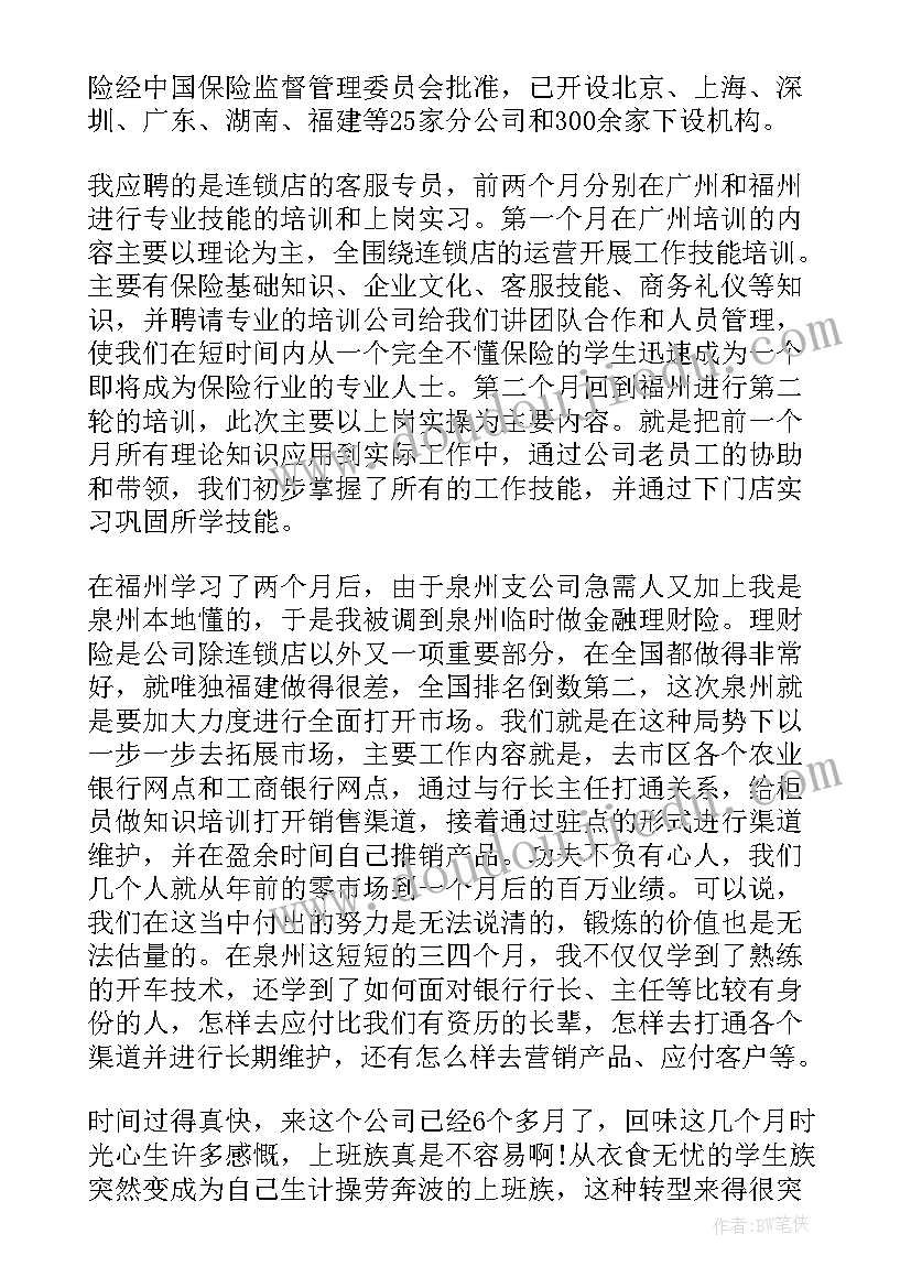 最新土木工程毕业生自我鉴定 毕业生工作实习报告(优秀10篇)