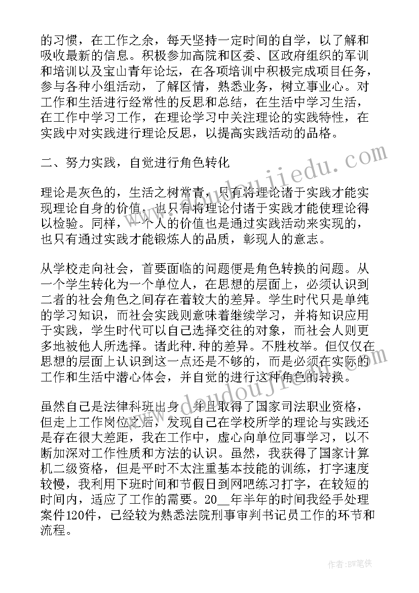 最新土木工程毕业生自我鉴定 毕业生工作实习报告(优秀10篇)