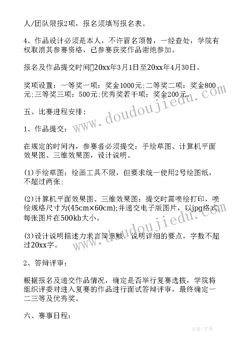 2023年大学演讲活动策划方案 大学生演讲活动策划书(汇总7篇)