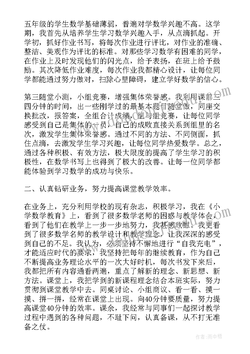 最新沪教版小学三年级数学第一学期总结 小学数学三年级上学期工作总结(精选9篇)