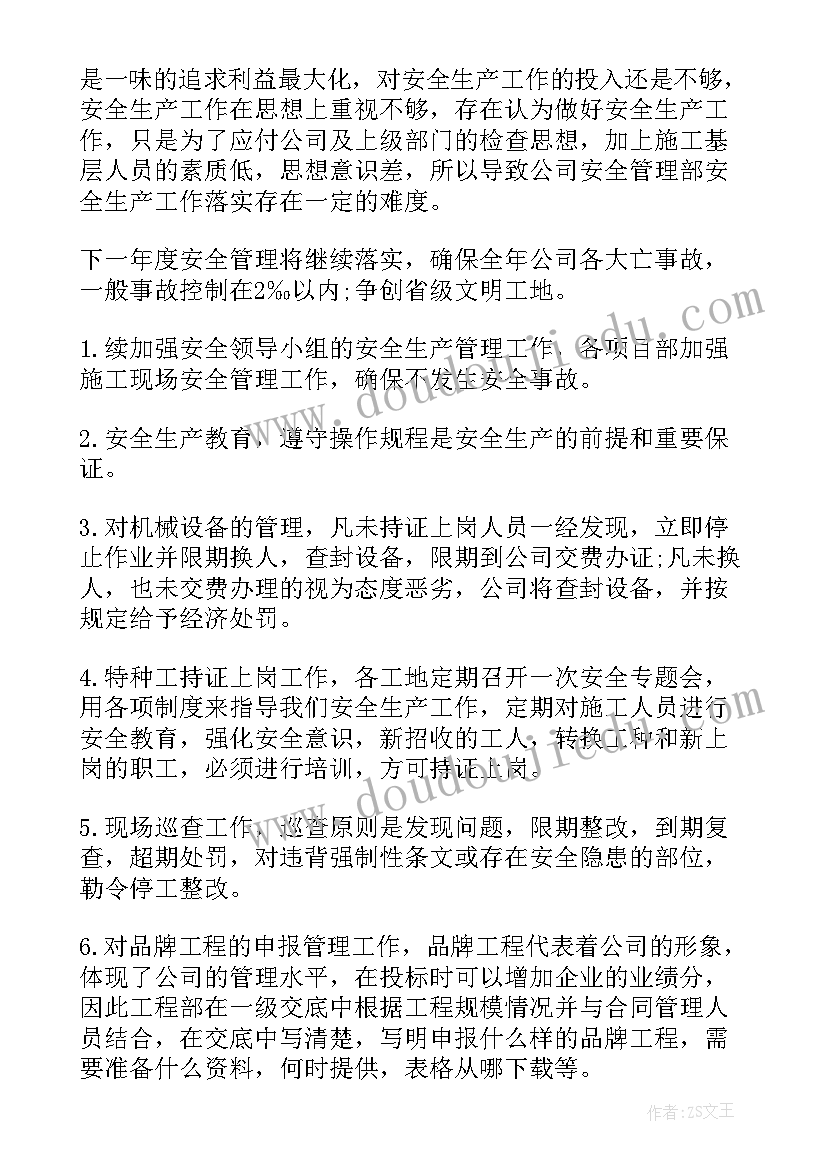 最新夏季安全生产培训心得体会(大全10篇)