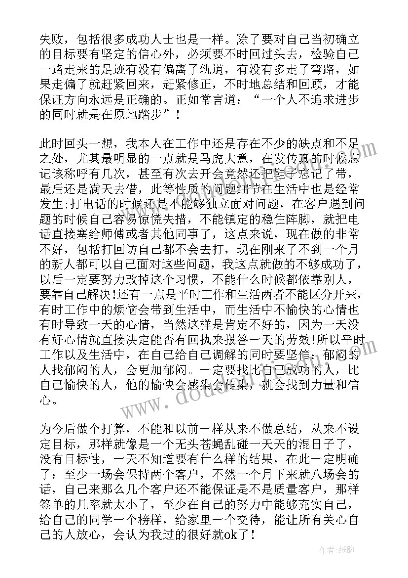 最新机务培训心得体会(优质5篇)