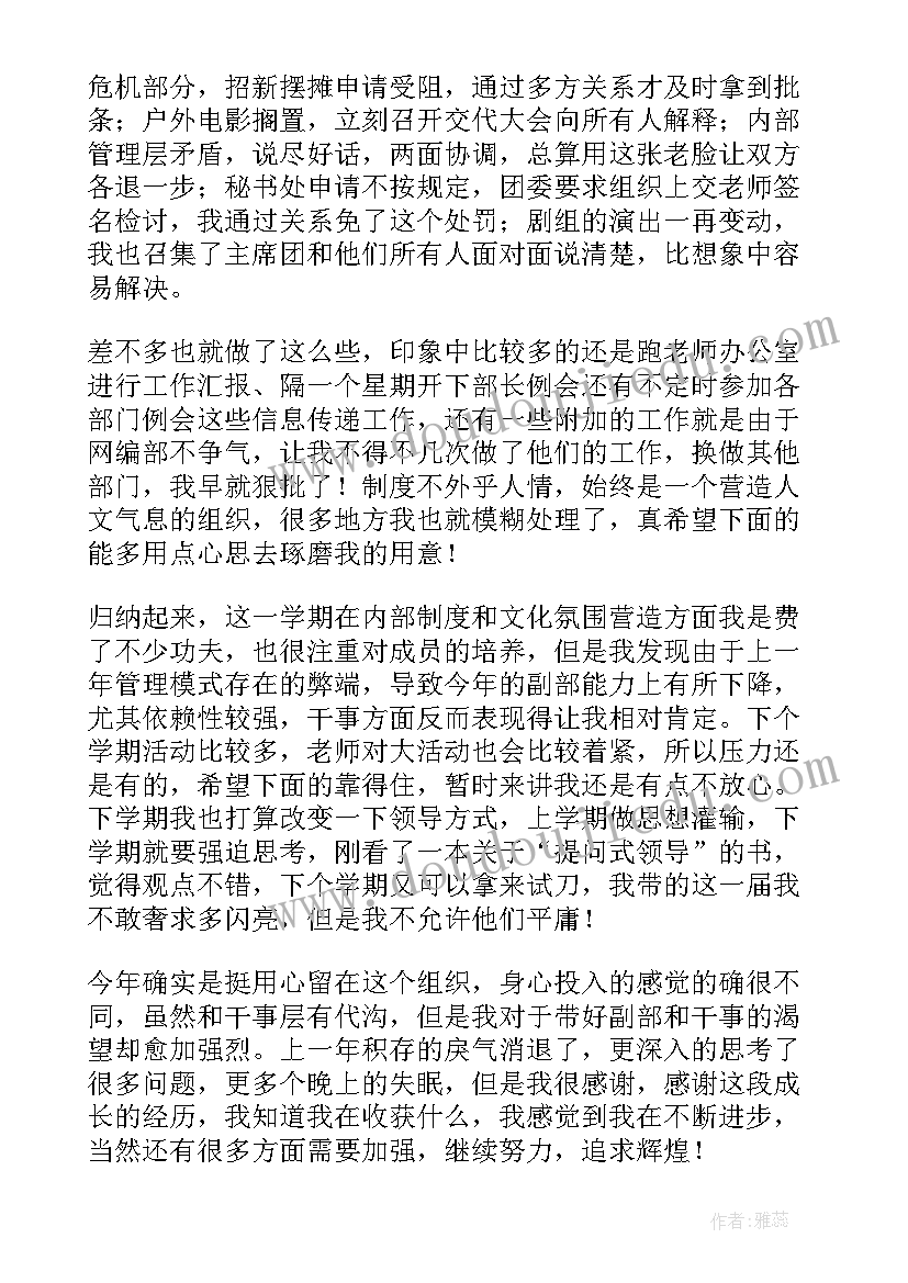 最新大学生班级干部工作总结(模板8篇)