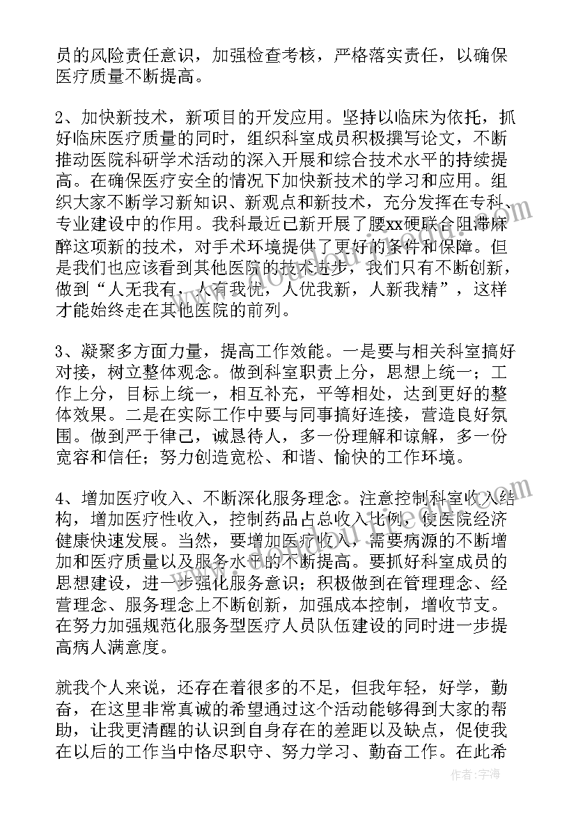 医生求职的个人自我介绍 求职医生的个人自我介绍(通用7篇)