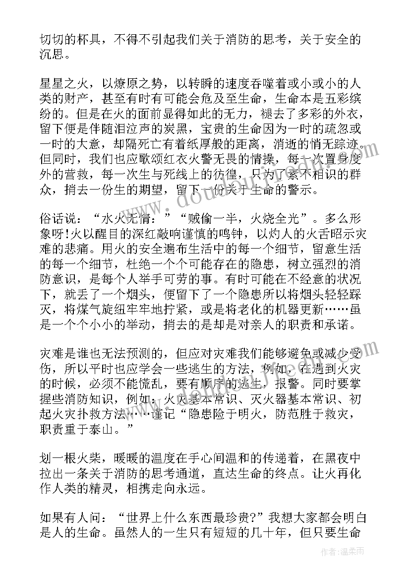 最新消防安全演讲稿免费 高中生消防安全演讲稿消防安全演讲稿(通用5篇)