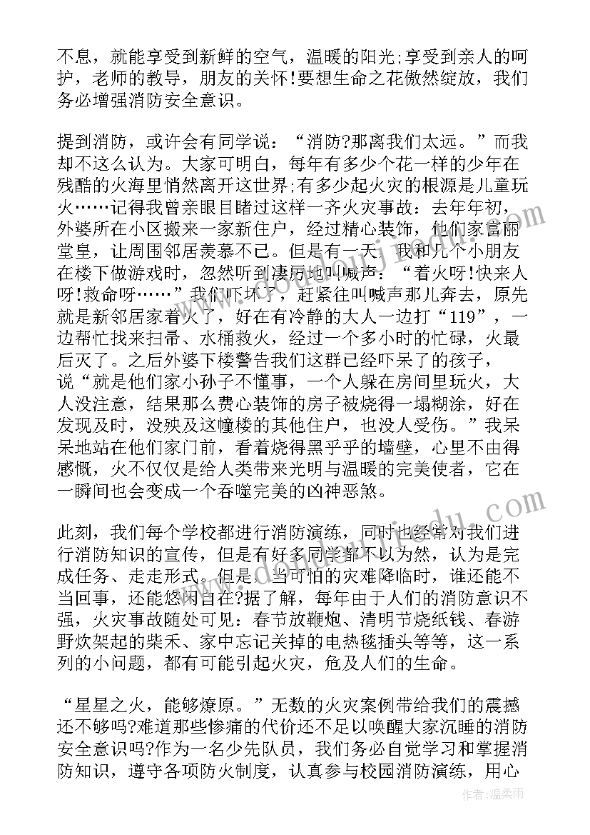 最新消防安全演讲稿免费 高中生消防安全演讲稿消防安全演讲稿(通用5篇)