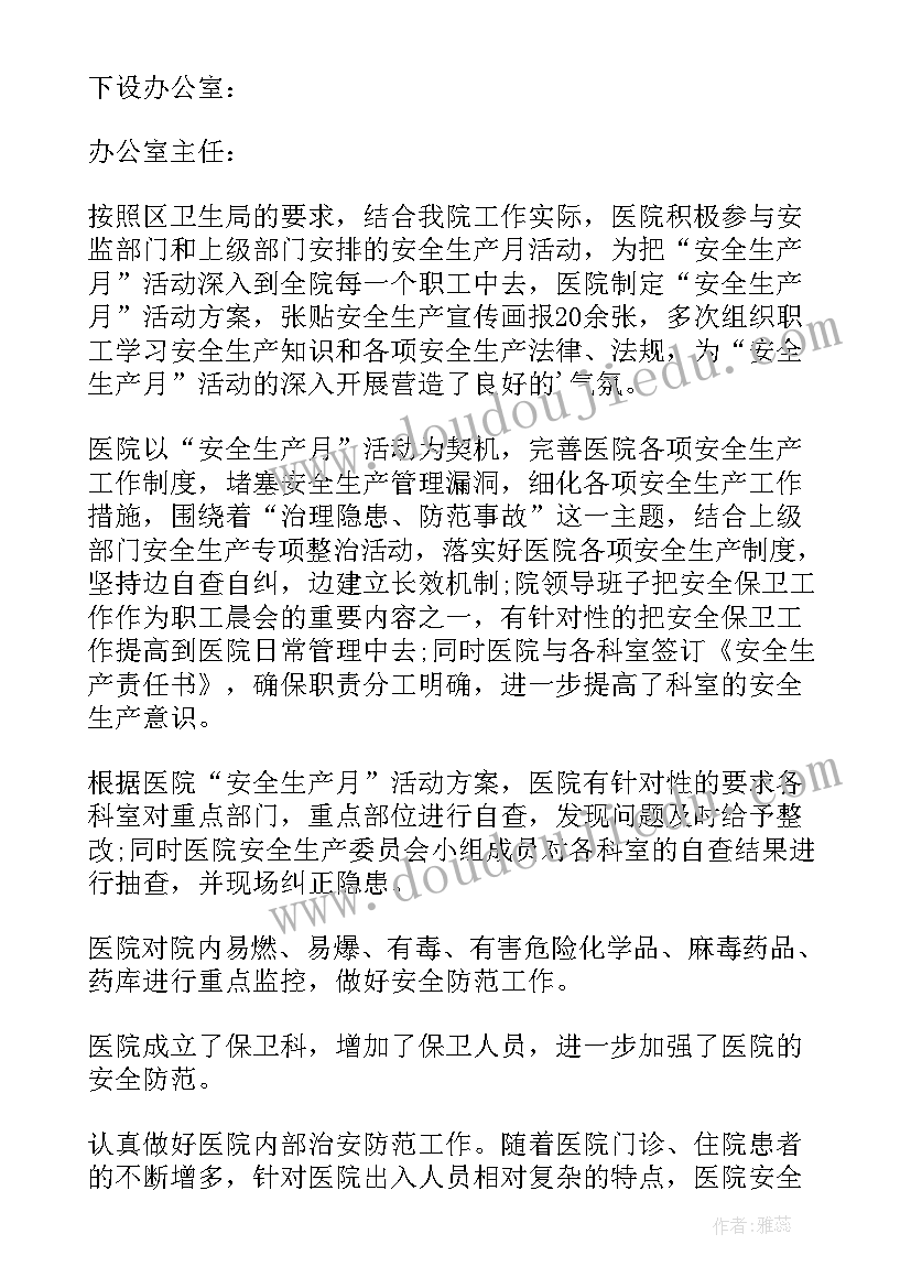 最新安全生产继续教育培训总结(精选5篇)