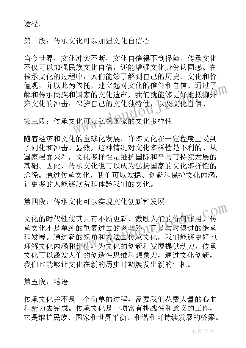 最新党员文化传承心得体会(实用6篇)