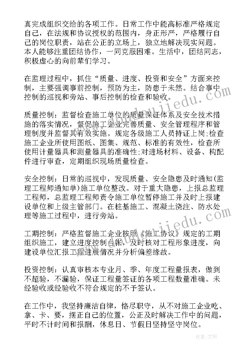 最新工程师个人工作总结和工作计划的区别(精选6篇)