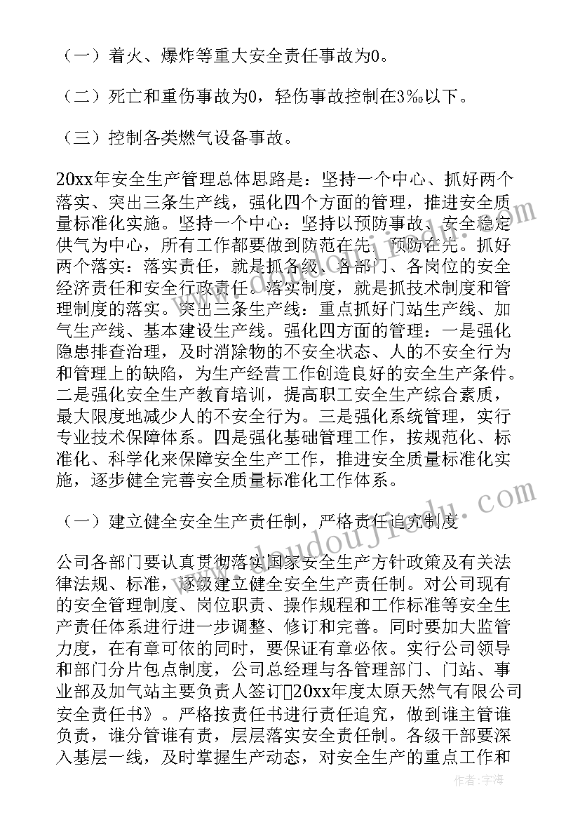 最新企业后勤个人工作总结 企业个人工作计划(汇总8篇)