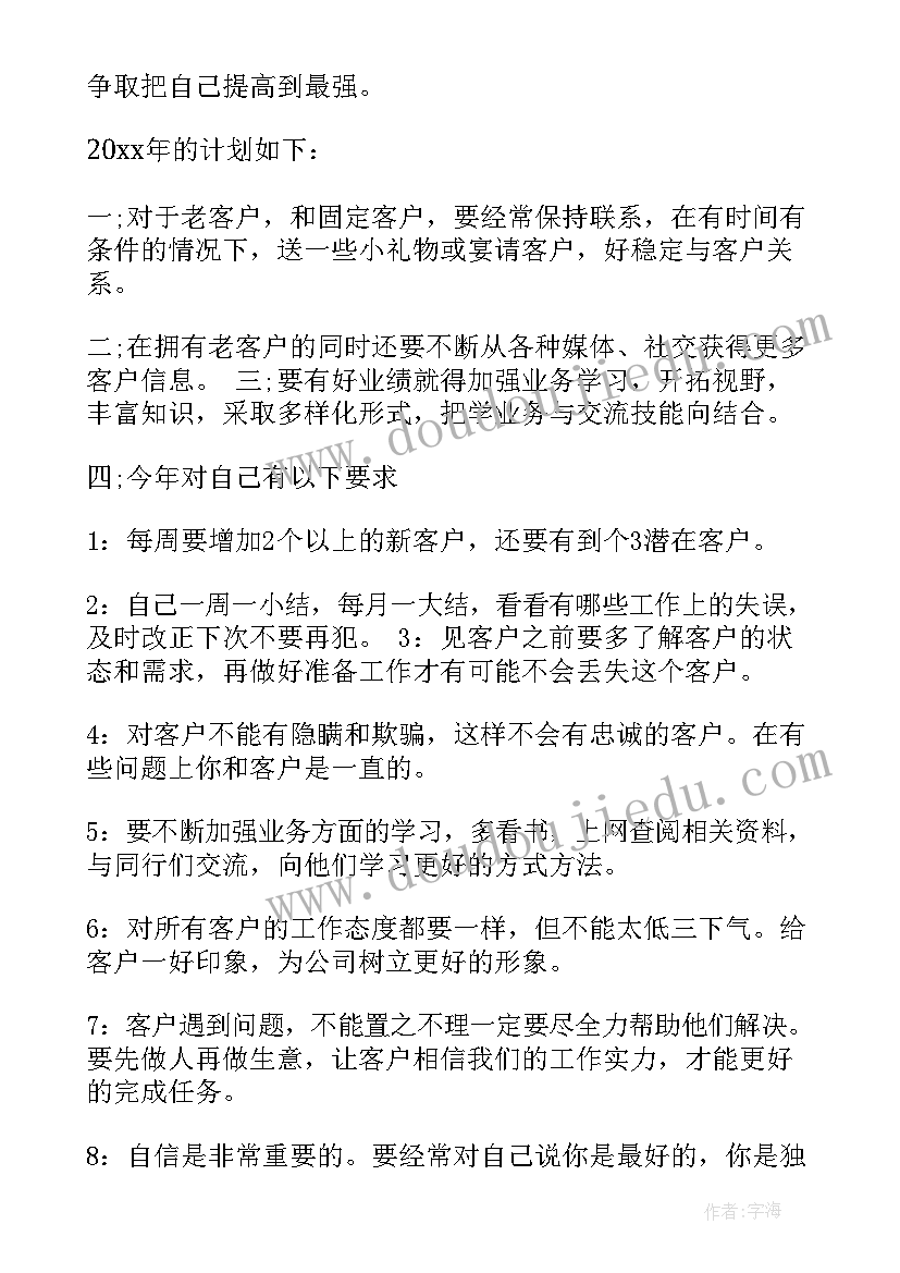 最新企业后勤个人工作总结 企业个人工作计划(汇总8篇)