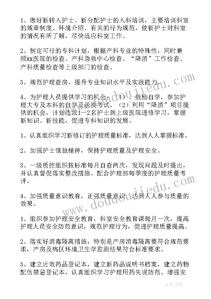 2023年新入职护士年度工作总结(实用8篇)