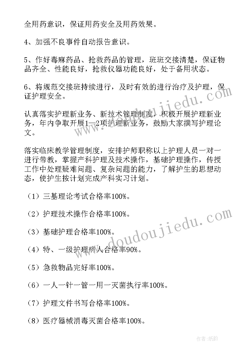 2023年新入职护士年度工作总结(实用8篇)