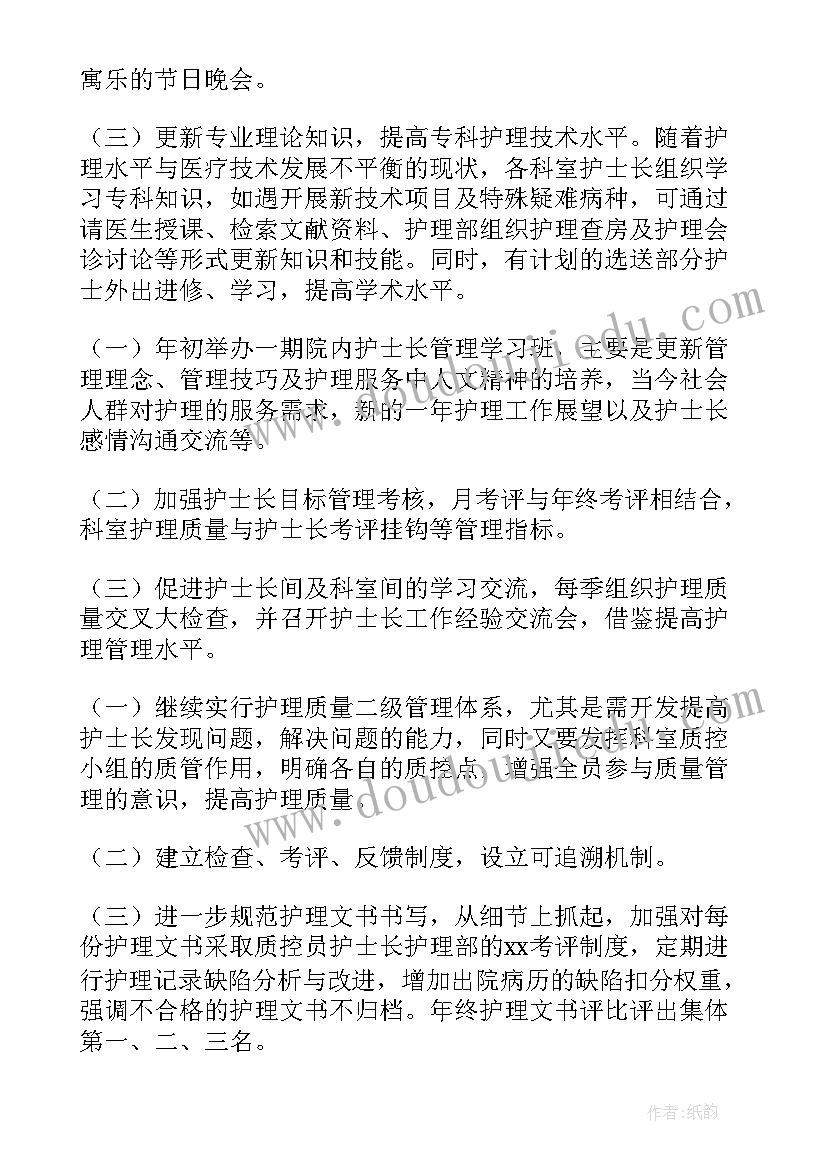 2023年新入职护士年度工作总结(实用8篇)