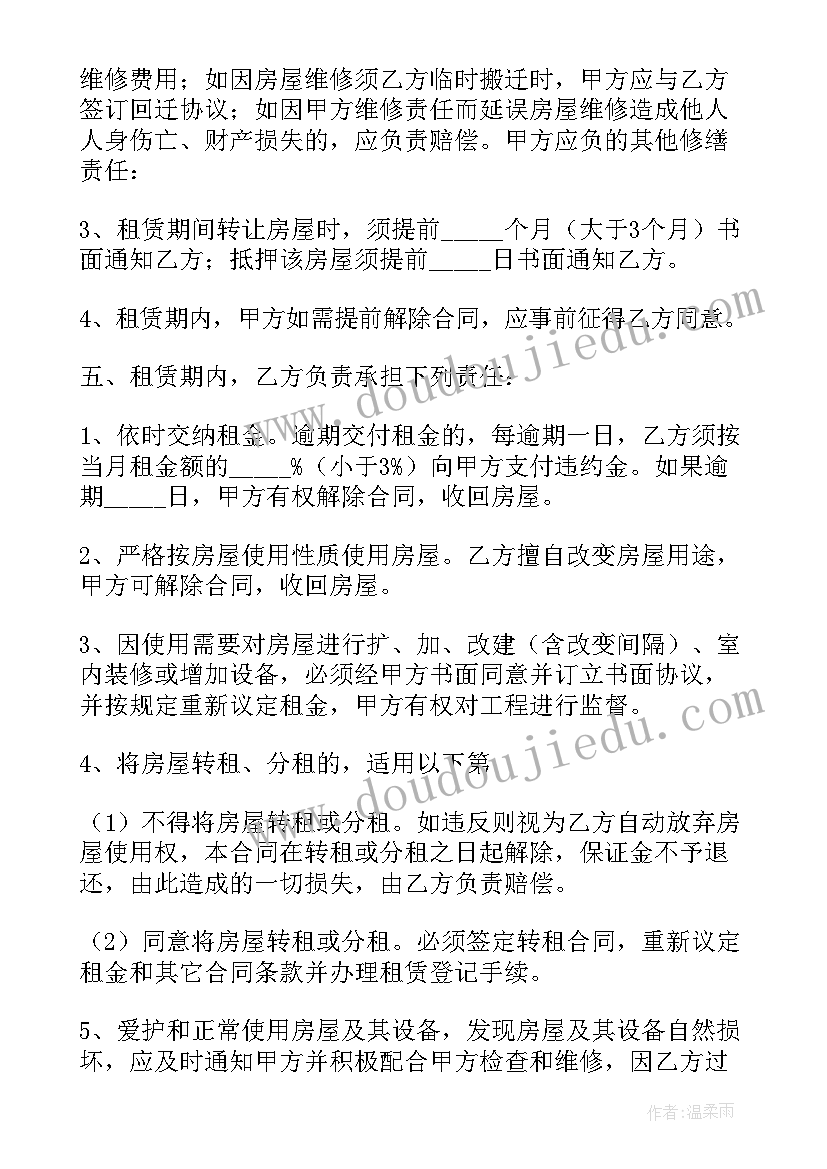 2023年房屋租赁经纪合同和房屋租赁合同的区别(实用5篇)