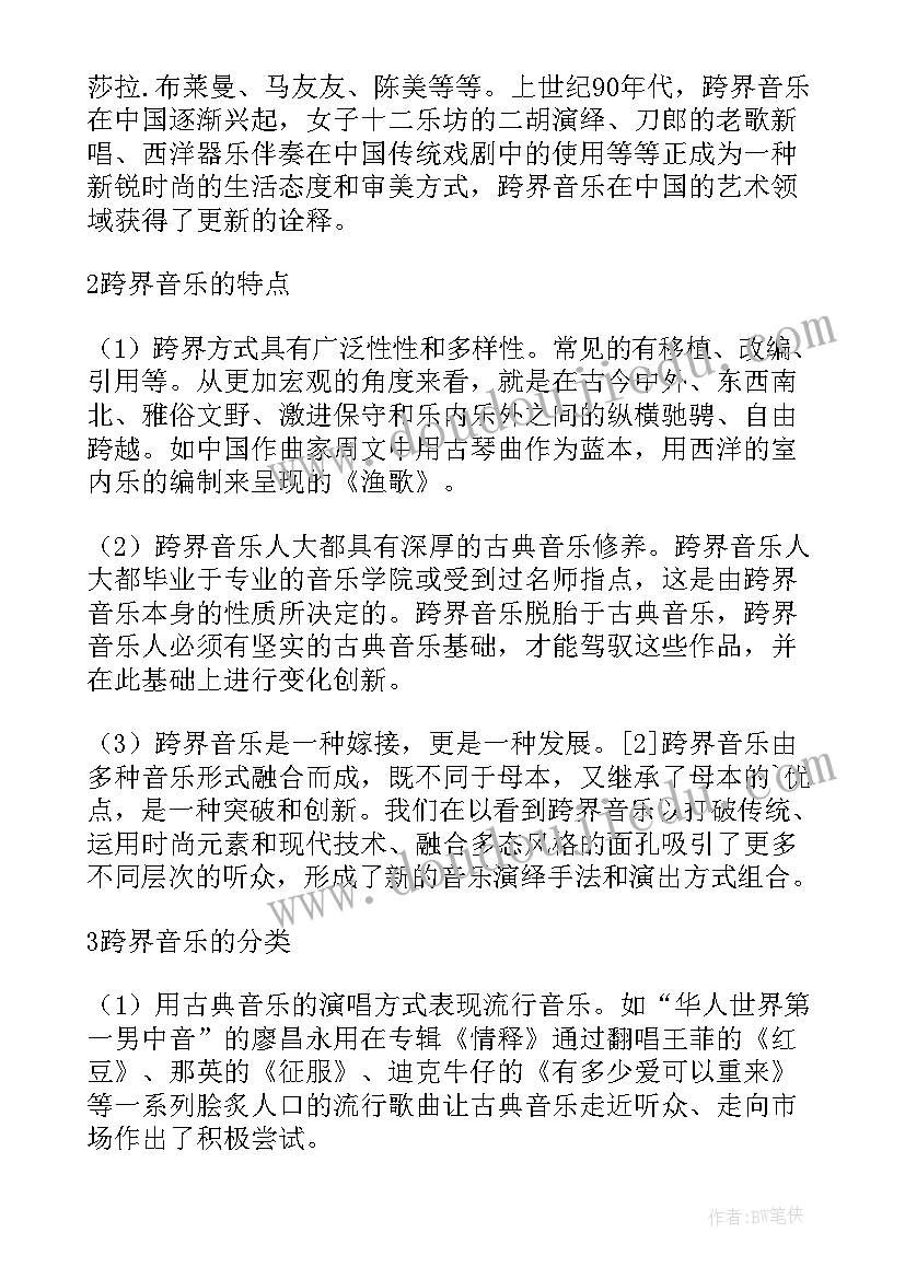 经营风险与对策生产风险 传统媒体跨界风险及对策的论文(模板7篇)