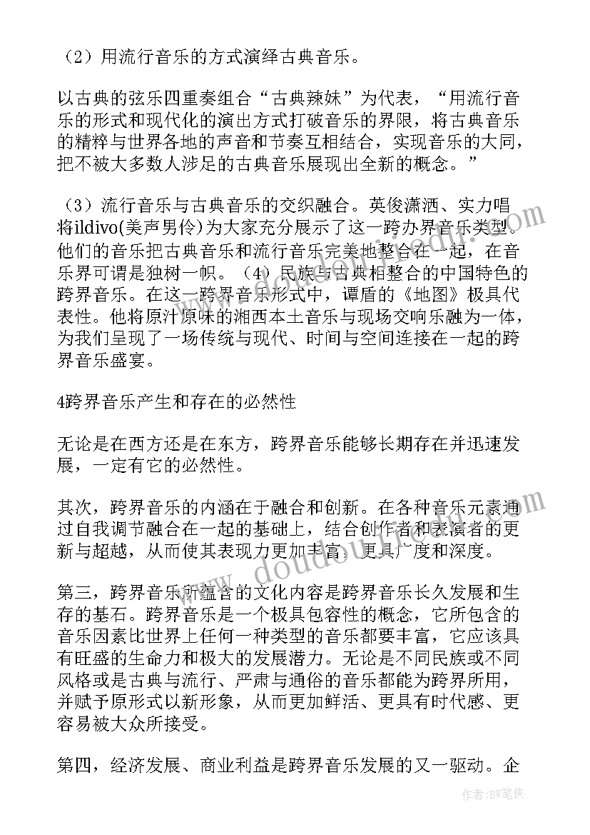 经营风险与对策生产风险 传统媒体跨界风险及对策的论文(模板7篇)