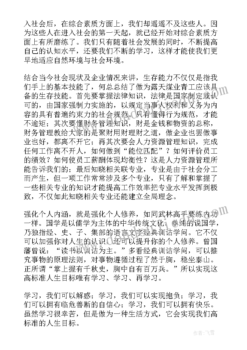 最新中国传统书画的心得体会 中华武术传统文化心得体会(精选7篇)