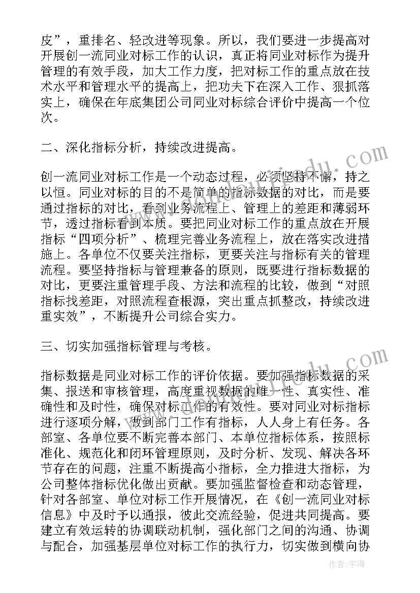 最新公司领导元旦联欢晚会上讲话稿 公司领导在元旦联欢晚会上讲话稿(优秀5篇)