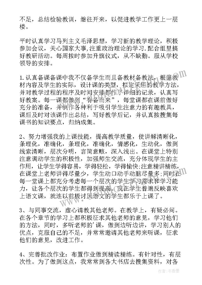 最新大班教师教育教学总结(通用8篇)