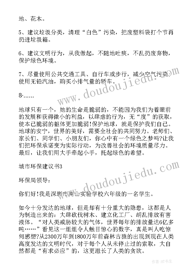 2023年建议书的要求(汇总5篇)