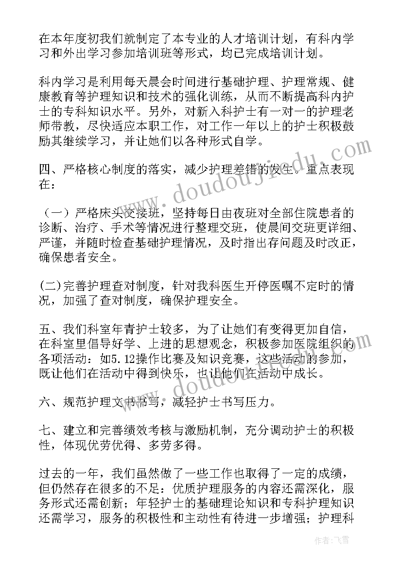 个人工作总结实绩概要(优质6篇)