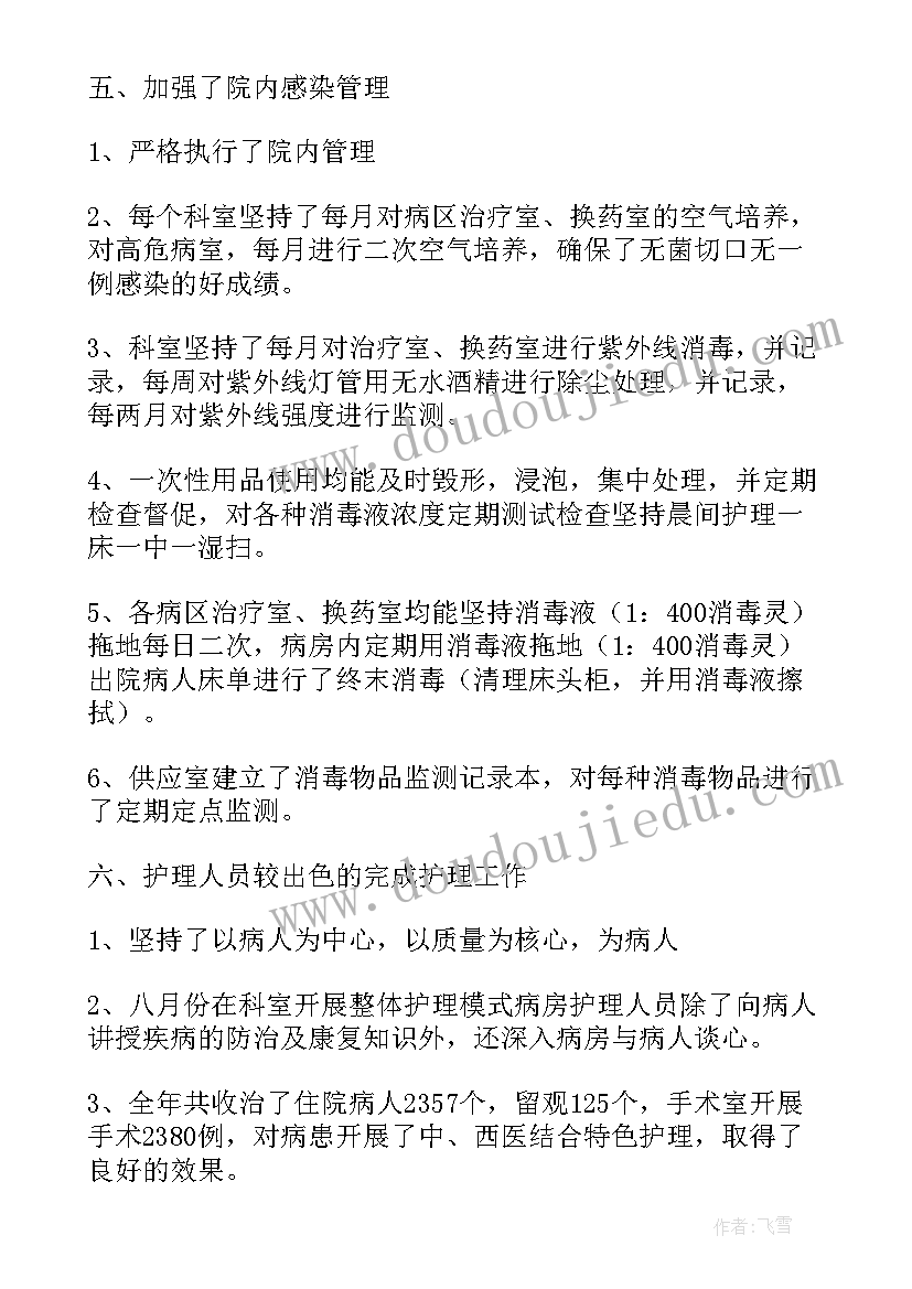 个人工作总结实绩概要(优质6篇)