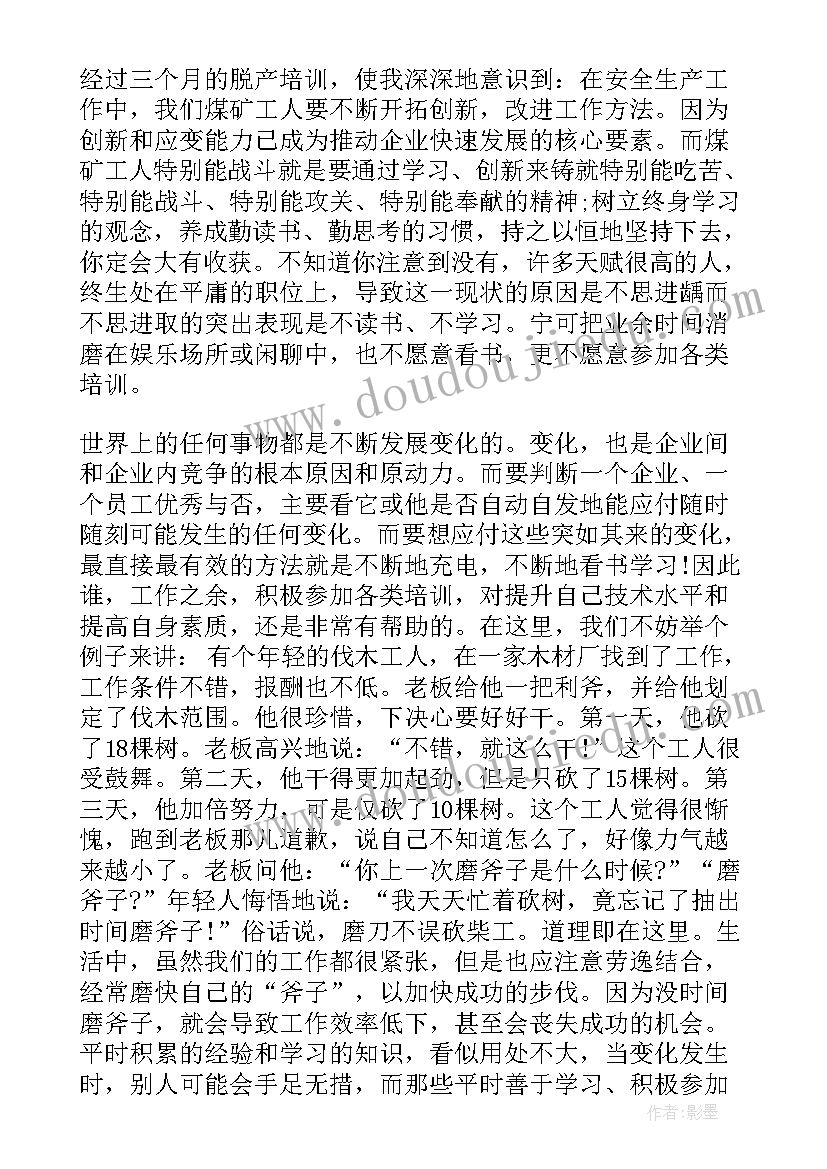 最新煤矿后勤工作自我鉴定总结(优秀5篇)