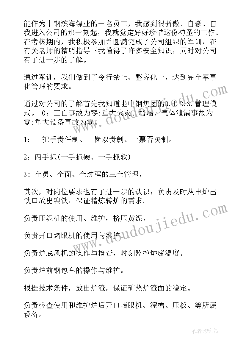 2023年柜员考核鉴定意见(汇总5篇)