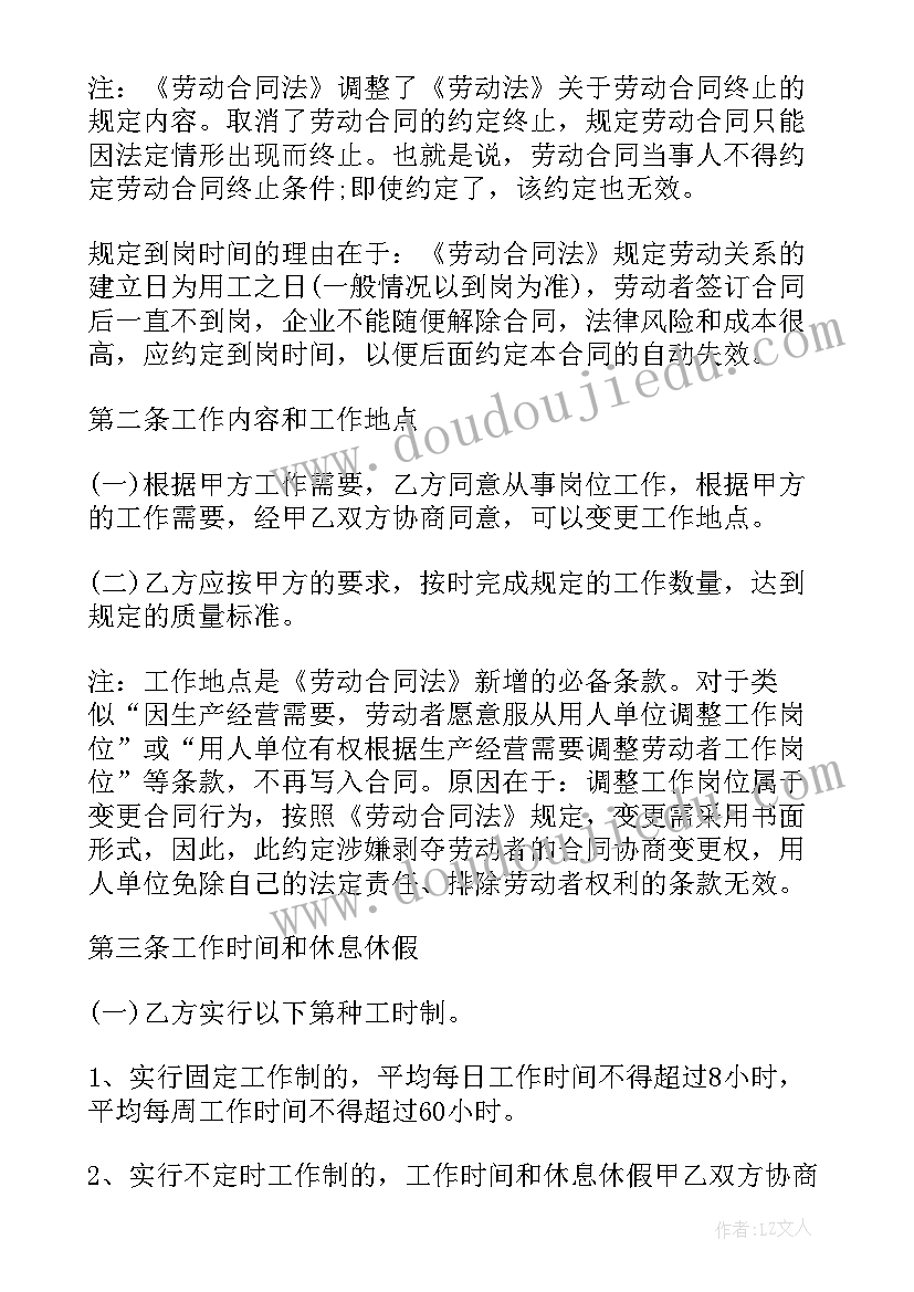 最新个人与企业签订合同 物业与租户签订的合同优选(模板5篇)