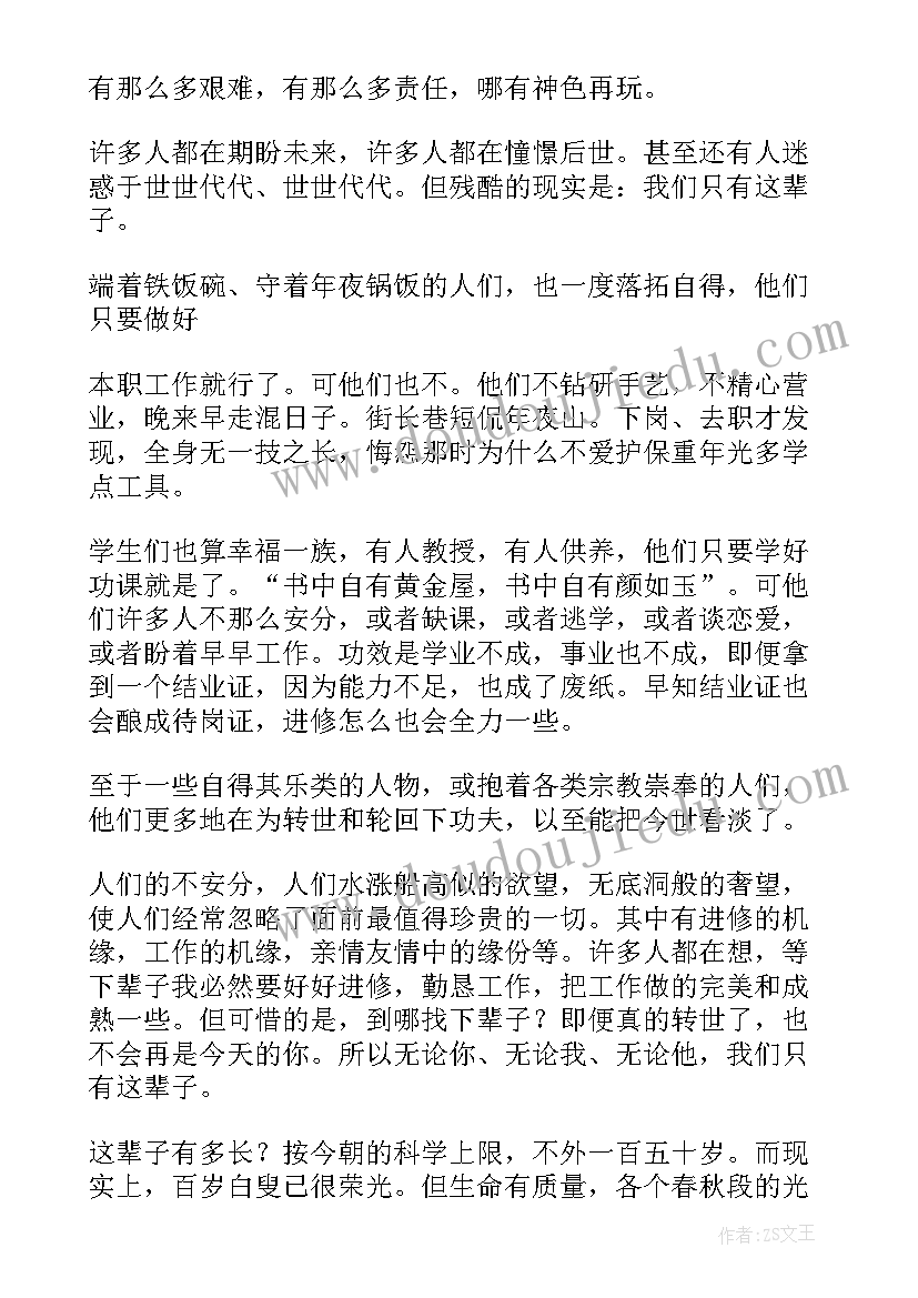 2023年教练员演讲稿(大全5篇)