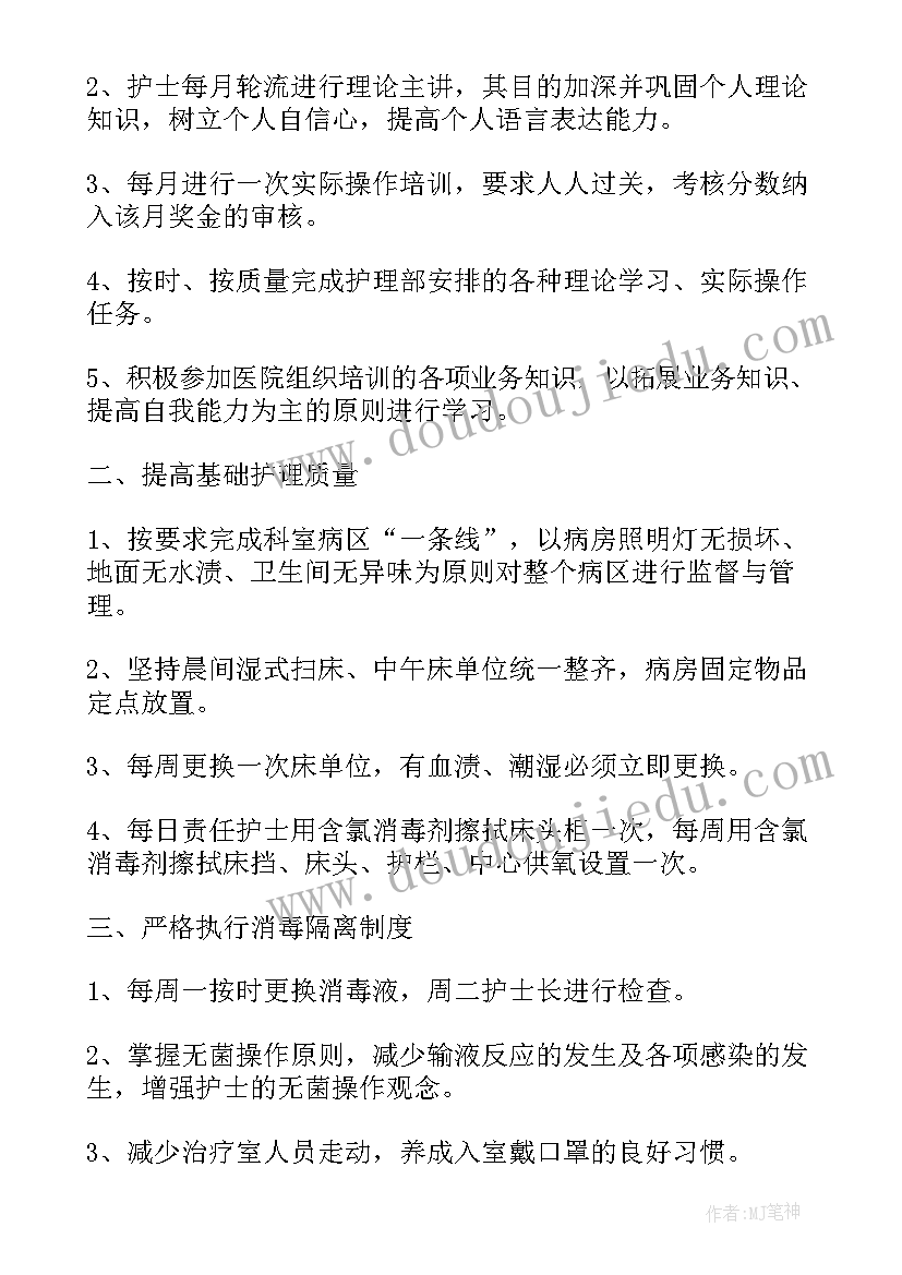 2023年妇产科护士长工作计划重点安排记录(精选5篇)