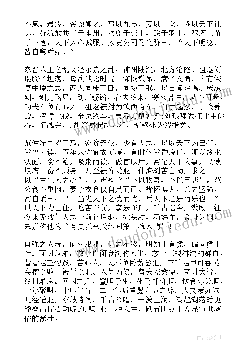 最新自赞演讲稿(模板5篇)