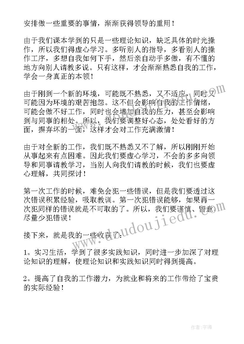 最新染色车间安全操作内容 车间调岗工作心得体会总结(汇总5篇)