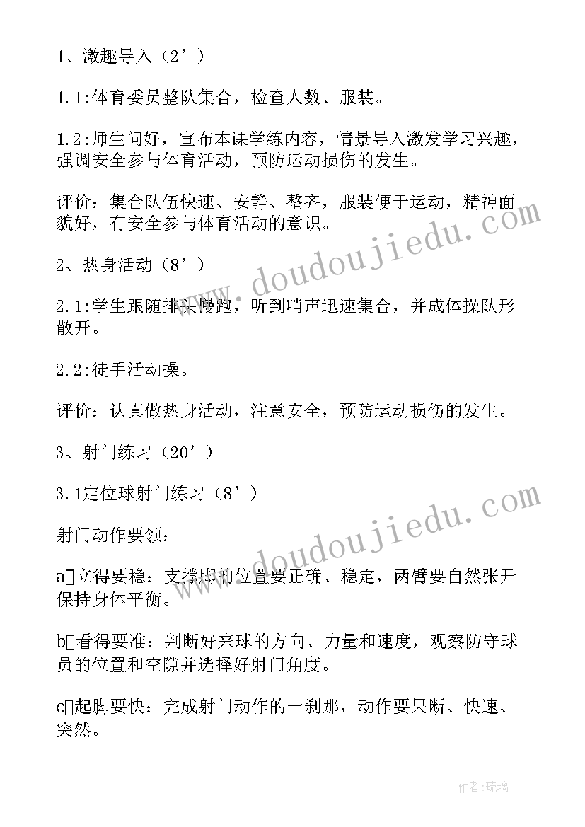 足球课教学计划内容 足球课程教学计划(汇总6篇)