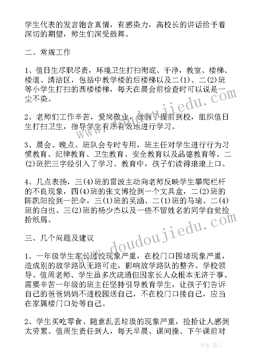 2023年村主任工作计划 村主任总结和计划汇报(汇总10篇)