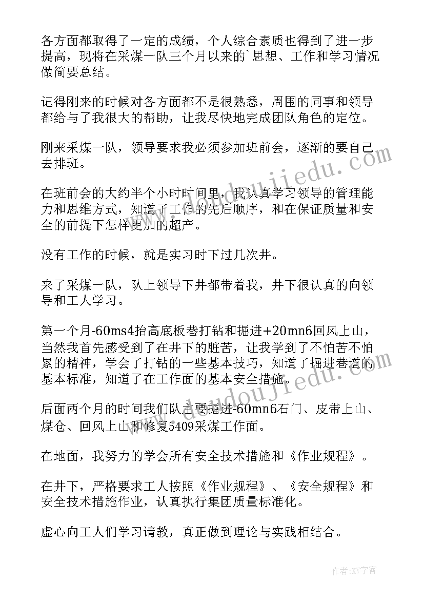 2023年个人自我鉴定不足(优秀10篇)