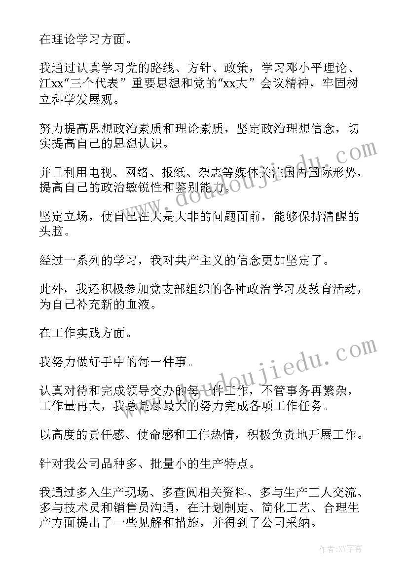 2023年个人自我鉴定不足(优秀10篇)