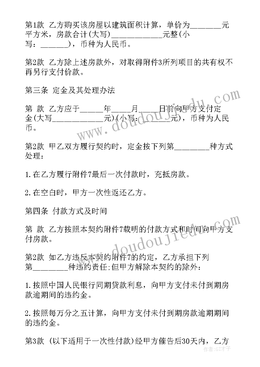 2023年标的物不存在买卖合同的效力 赠与合同的性质及终止的情况解读(大全5篇)