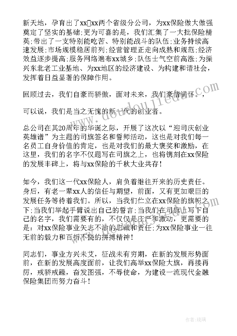 2023年公司司庆的祝福语短句(汇总5篇)